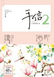 森林之神萨梯
