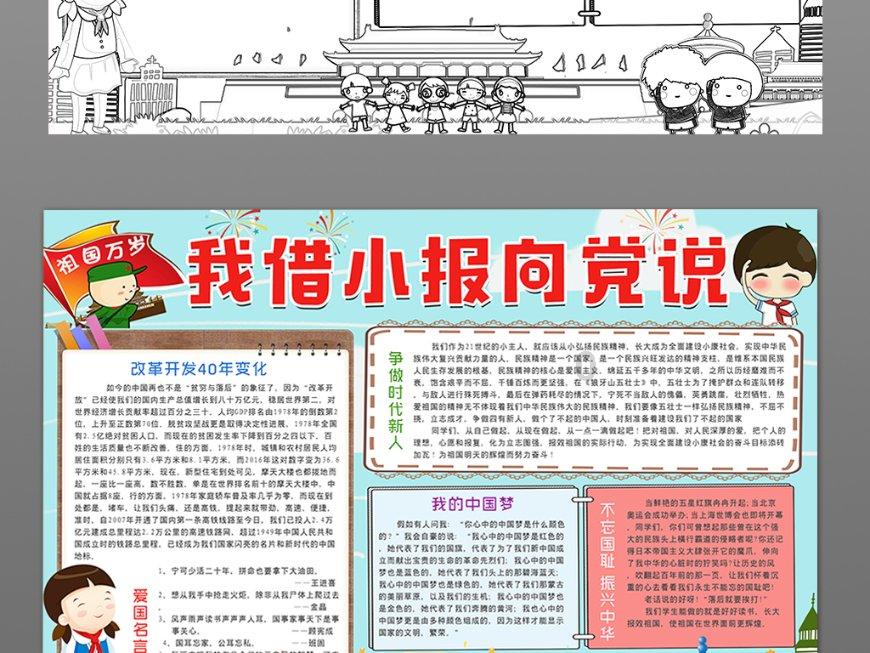 狂战小子